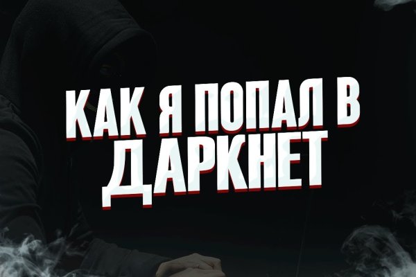 Kraken в россии