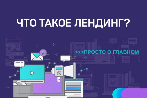 Кракен как войти