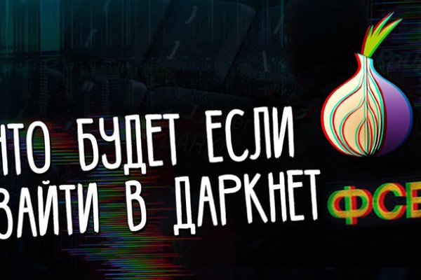 Kraken darknet зеркала кракен обход